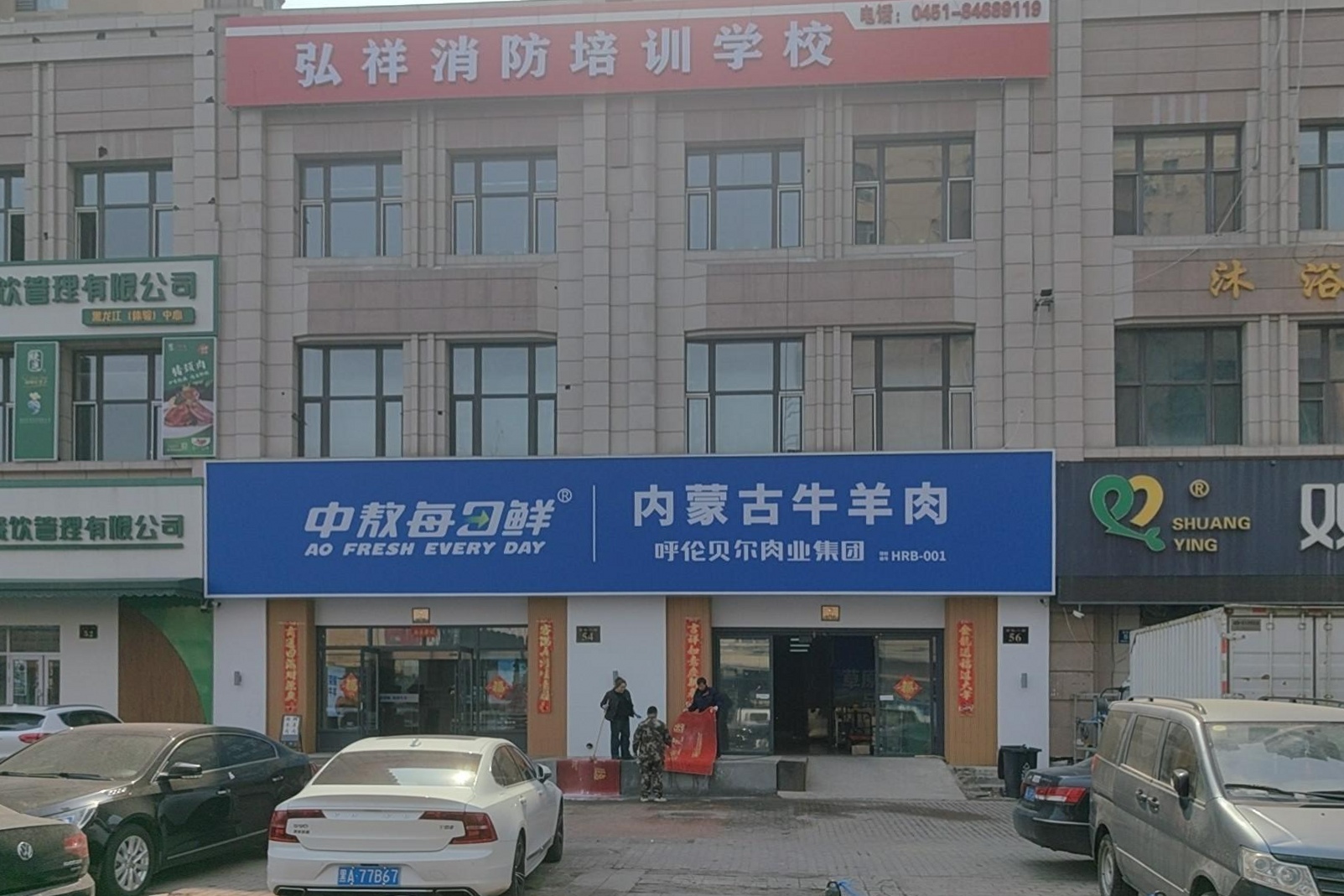 双鸭山培训